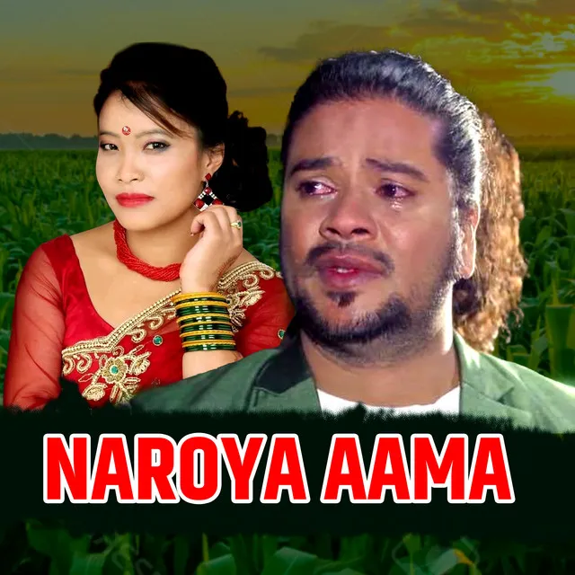 Naroya Aama