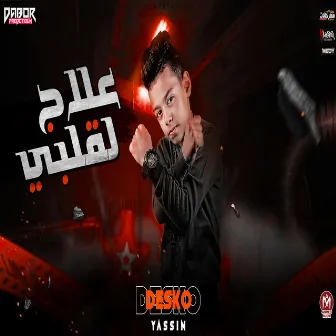 علاج لقلبى by ياسين ديسكو