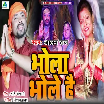 Bhola Bhole He by Alam Raj