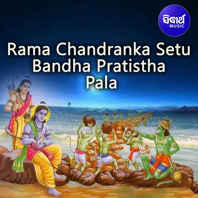 Rama Chandranka Setu bandha pratistha 2