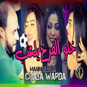 Khalou Lfarkh yel3ab by Chaba Warda