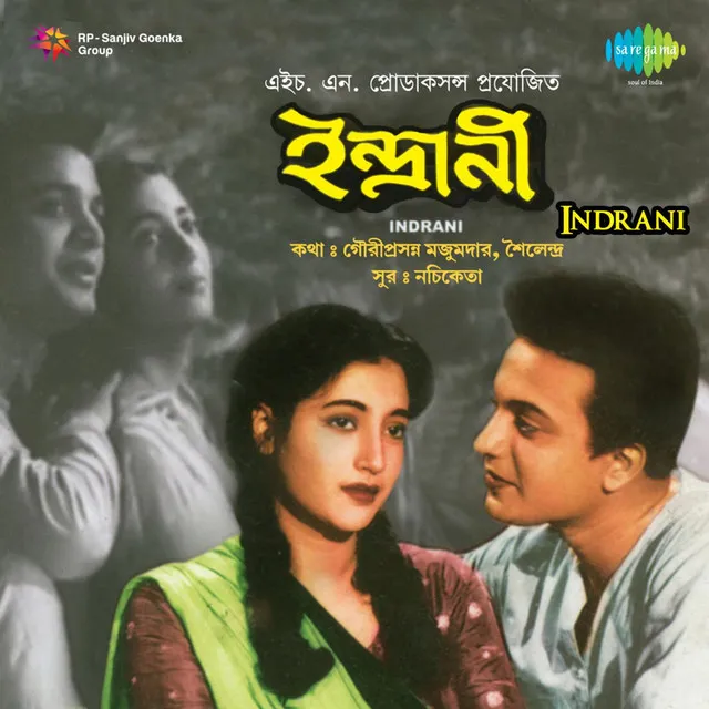 Indrani (Original Motion Picture Soundtrack)