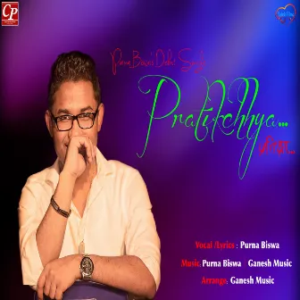 Pratikchhya (feat. Ganesh Music) - Single by Purna Biswa