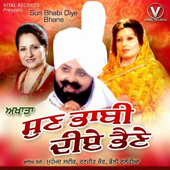 Sun Bhabi Diye Bhane by Ranjeet Kaur