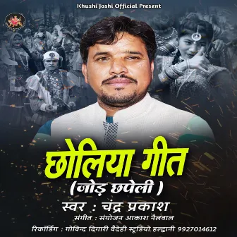 Chholiya Geet Jod Chhapeli (Uttarakhandi) by Chandra Prakash