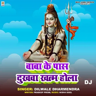 Baba Ke Pas Dukhva Khatam Hola DJ by Dilwale Dharmendra