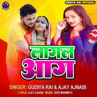 Lagal Aag by Gudiya Rai