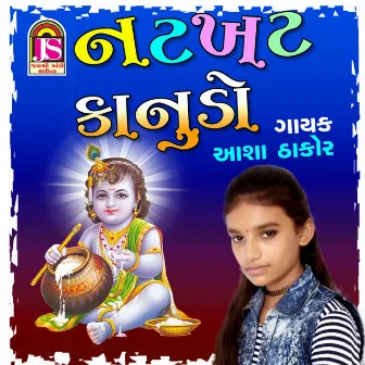 Natkhat Kanudo by Asha Thakor