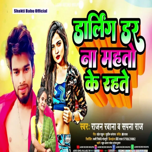 Darling Dar Na Mahto Ke Rahte - Bhojpuri