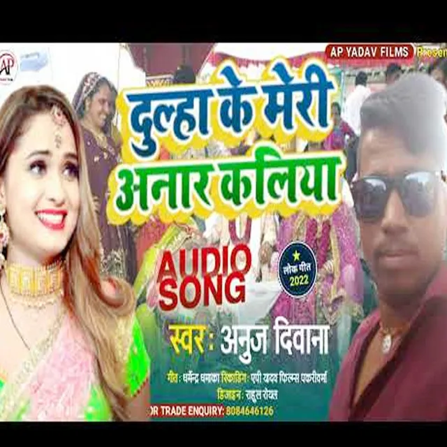 Dulha Ke Meri Anar Kali (Maghi song)