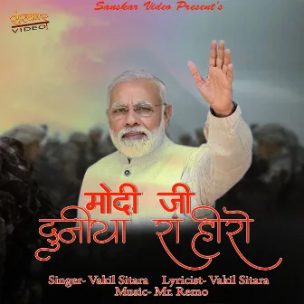 Modi Ji Duniya Ra Hero by Vakil Sitara