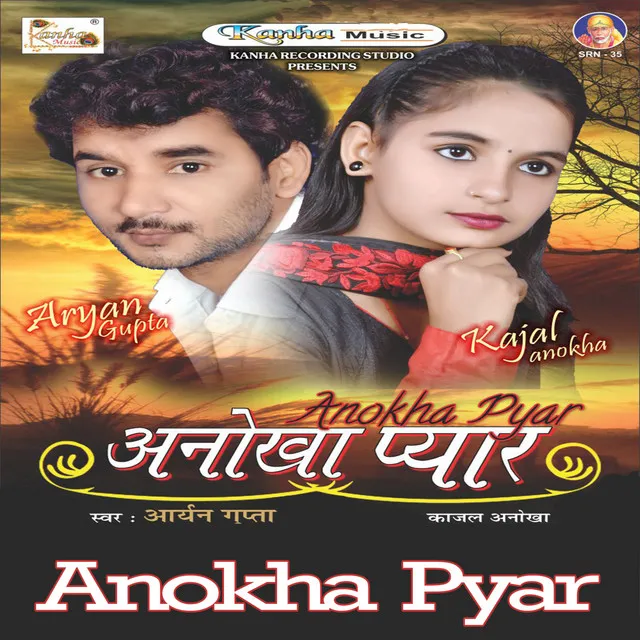 Anokha Pyar