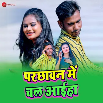 Parchawan Me Chal Aaeha by Satendra Ji