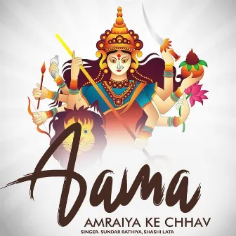 Aama Amraiya Ke Chhav by Shashilata