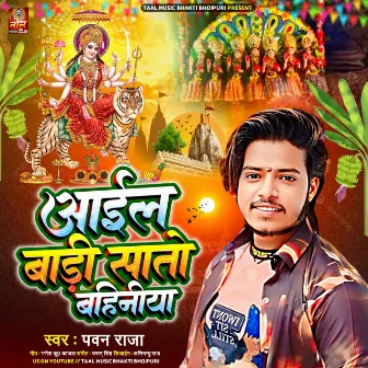 Aail Badi Sato Bahiniya by Pawan Raja