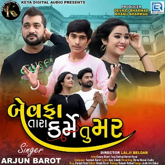 Bewafa Tara Karme Tu Mar (Original) by Arjun Barot