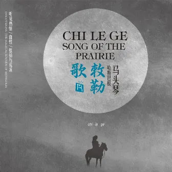 Chi Le Ge - Song of the Prairie (Morin Khuur) by Hasibagen