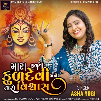 Mara Kul Ni Kuldevi Mane Taro Visvas by Asha Yogi