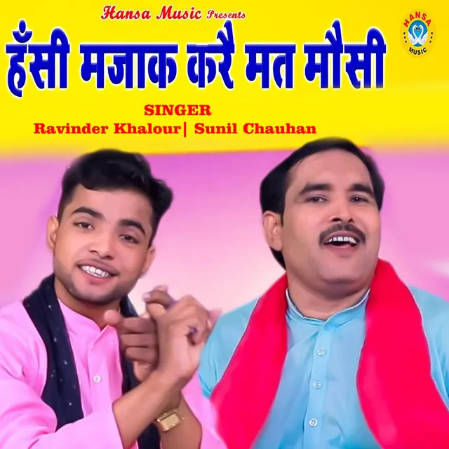 Hasi Majak Kare Mat Mosi - Single