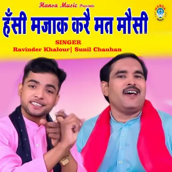 Hasi Majak Kare Mat Mosi - Single by Sunil Chauhan