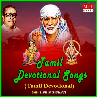 Tamil Devotional Songs - 1 by Dharapuram Sundararajan