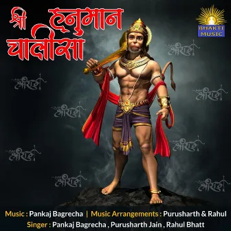 Hanuman Chalisa by Pankajj Bagrechaa