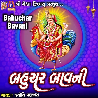 Bahuchar Bavani by Jyoti Vanjara