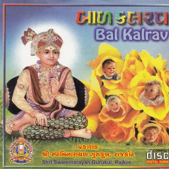 Bal Kalrav by Artists Of Shree Swaminarayan Gurukul Rajkot Sansthan