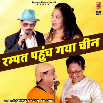 Rampat Pahuch Gaya Cheen by Sajan