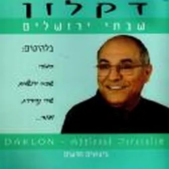 שבחי ירושלים by Daklon