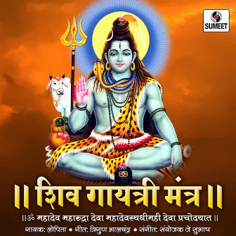 Shiv Gayatri Mantra by Lopita