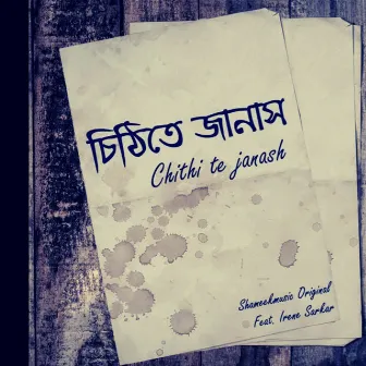 Chithi te janash by 