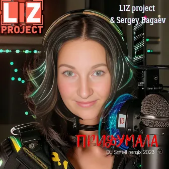 Придумала (DJ Smell Remix) by LIZ project