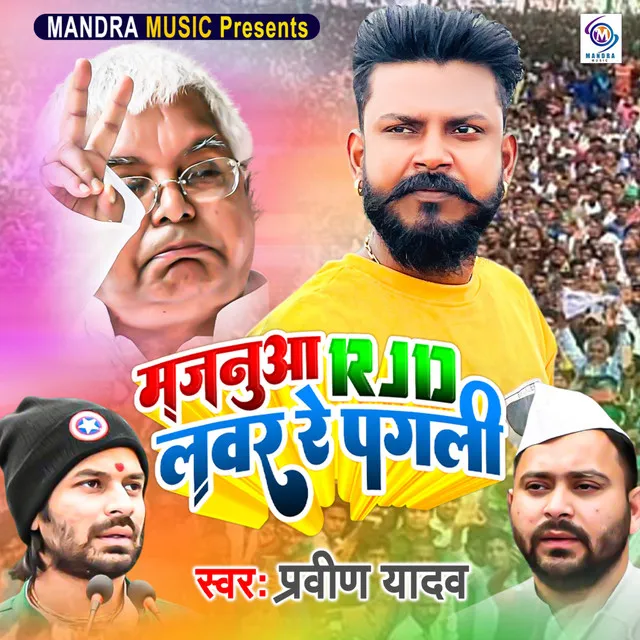 Majanua Rjd Lover Re Pagali (Bhojpuri)