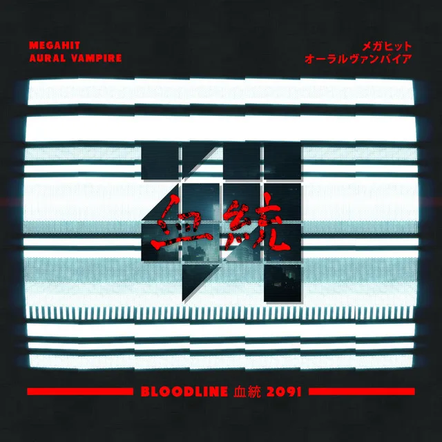 Bloodline 血統 2091 - Radio Edit