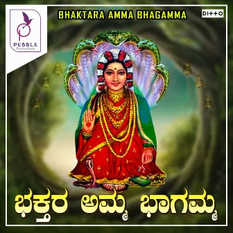 Bhaktara Amma Bhagamma by Prashanth