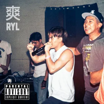 爽 by RYL