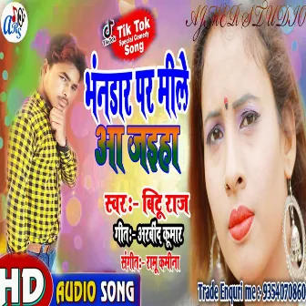 Bhandar Par Mile Aa Jaiha (Bhojpuri) by Bittu Raj