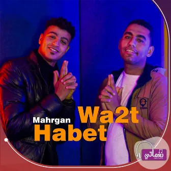 Mahrgan Habet Wa2t by Mostafa Mando