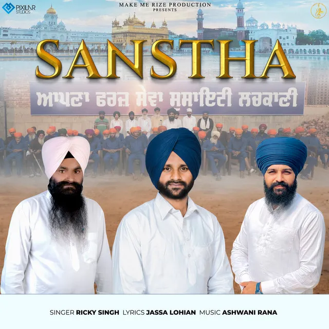 Sanstha