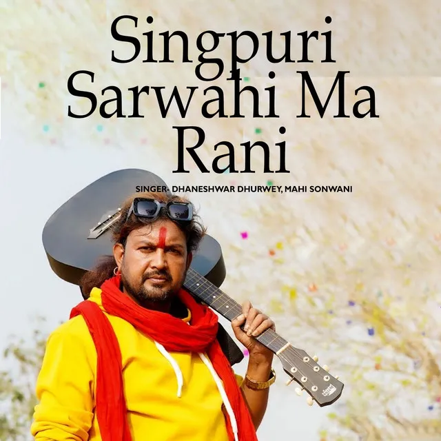 Singpuri Sarwahi Ma Rani