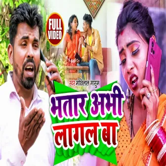 Bhatar Abhi Lagal Ba by 