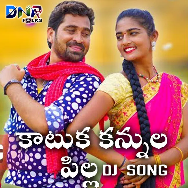 Katuka Kannula Pilla - DJ Song