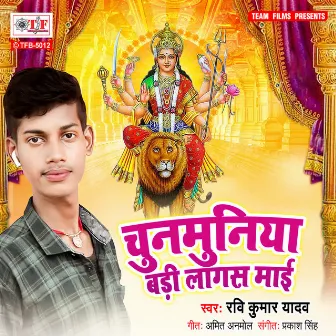 Chunmuniya Badi Lagas Maai by Ravi Kumar Yadav