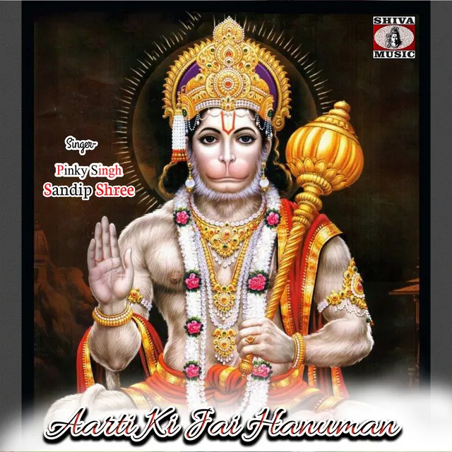 Aarti Ki Jai Hanuman