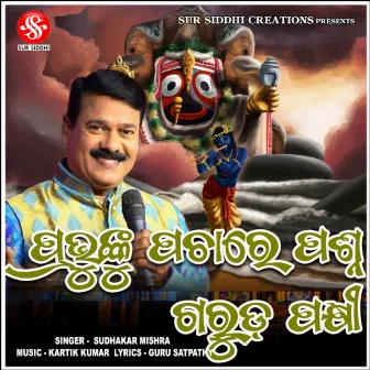 Prabhunku Pachare Prashanha Garuda Pakhi by Sudhakar Mishra