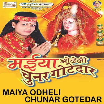 Maiya Odheli Chunar Gotedar by Purnima Panday