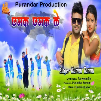 Chamaik Chamaik Ke by Kumar Tannu