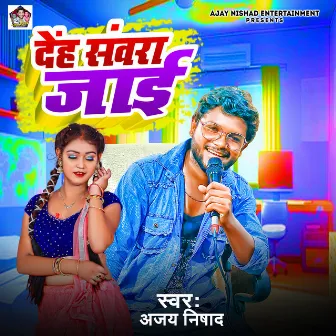 Deh Sawara Jaai by Ajay Nishad