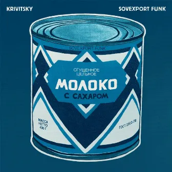 Sovexport funk by Krivitsky